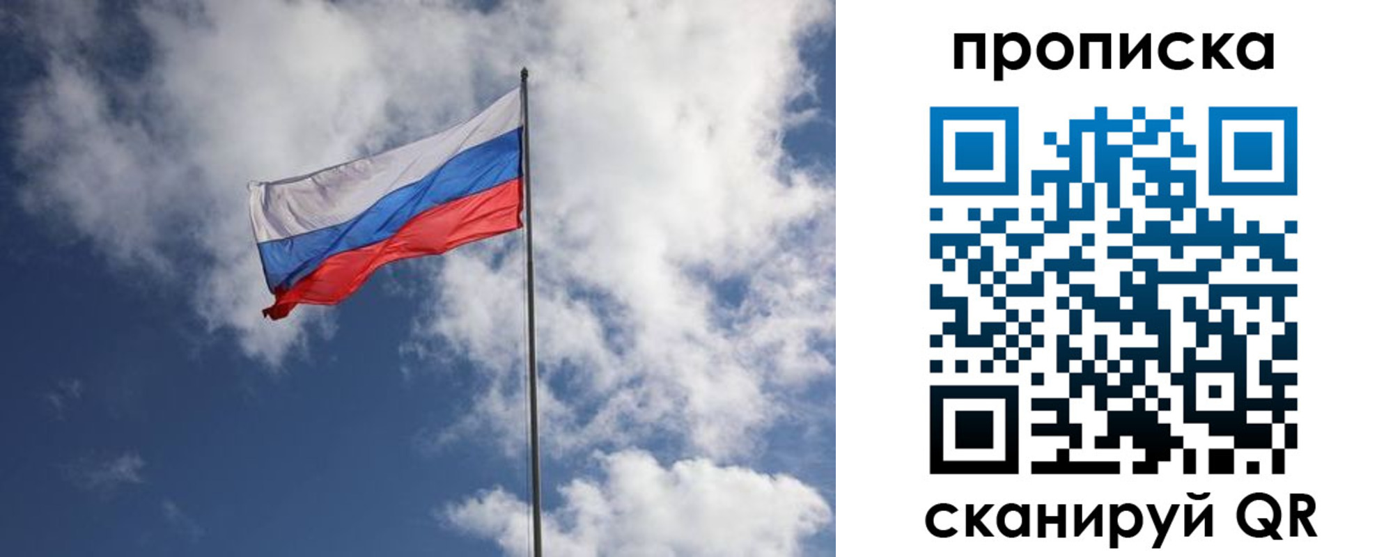 временная регистрация в Буйе