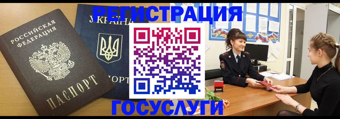 прописка законно в Буйе