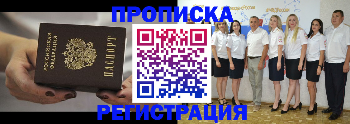 временная регистрация надежно в Буйе