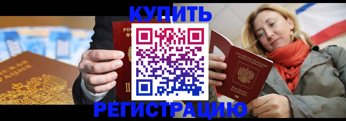 временная регистрация в квартире в Буйе