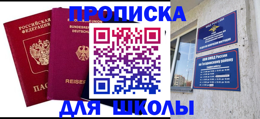 пропишу в квартире в Буйе