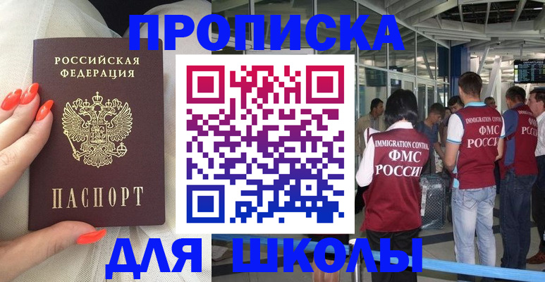 пропишу в квартире в Буйе