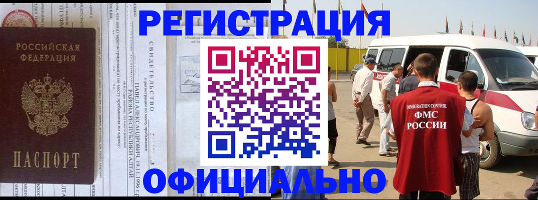 временная регистрация в квартире в Буйе