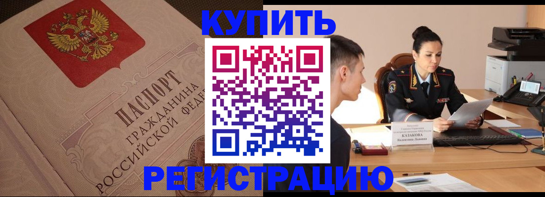 регистрация в Буйе